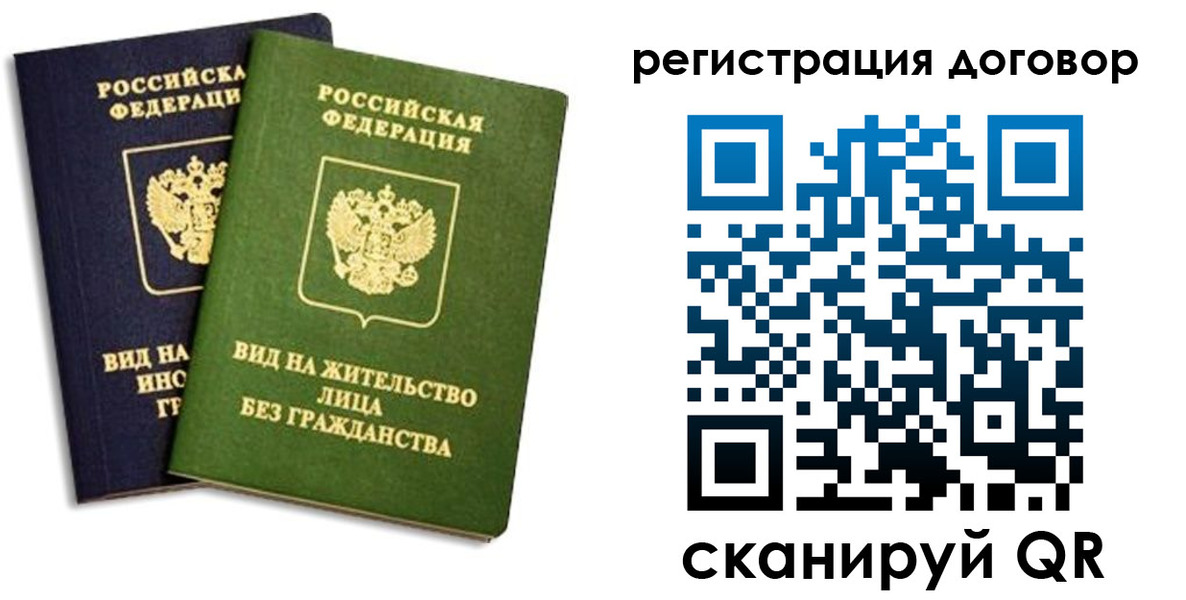прописка штамп в Ногинске
