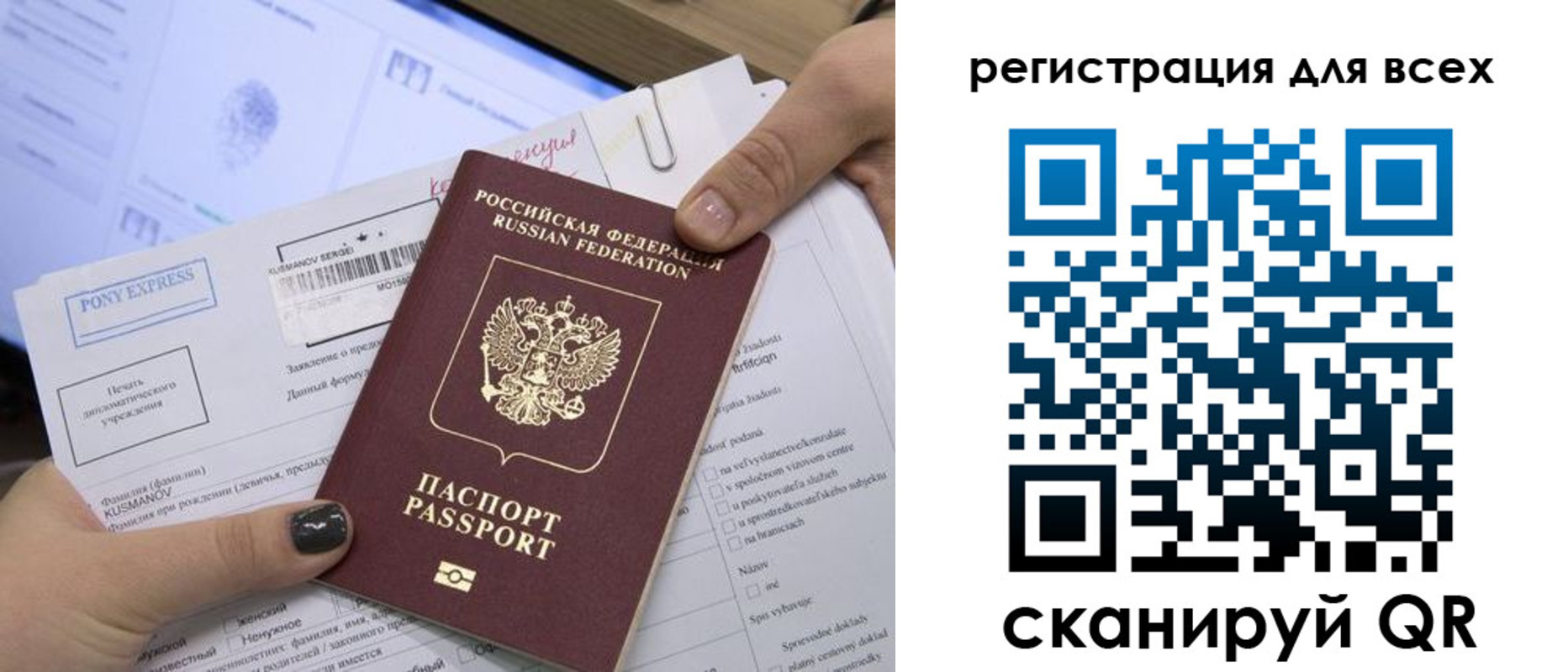купить прописку в Ногинске