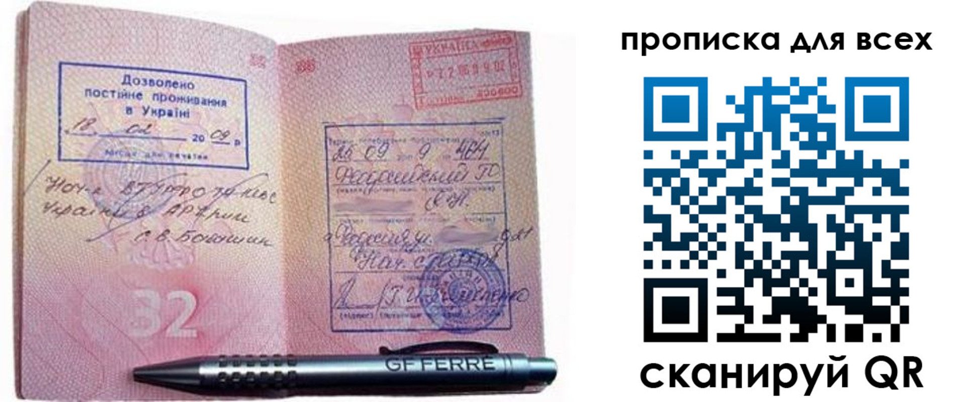 найти адрес прописки в Ногинске