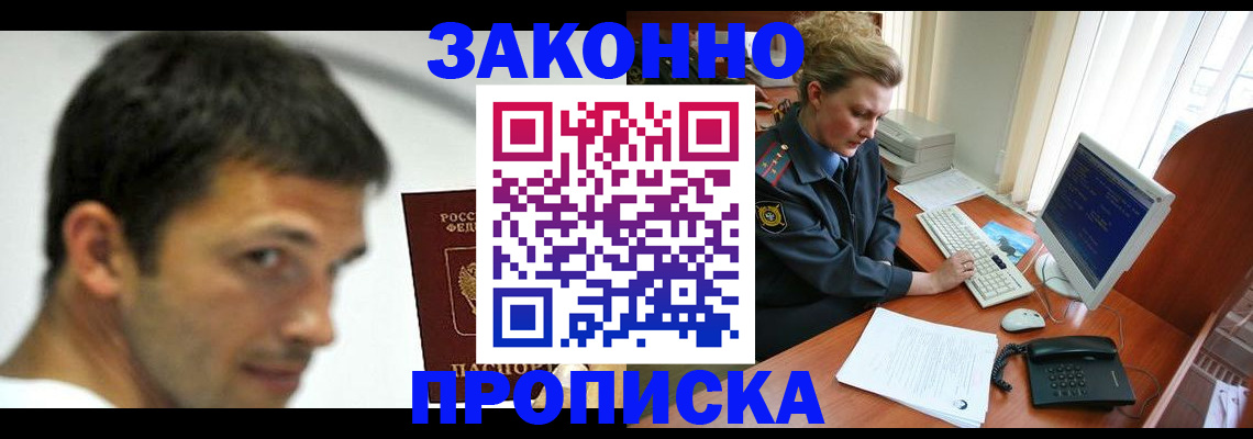 регистрация для школы в Ногинске