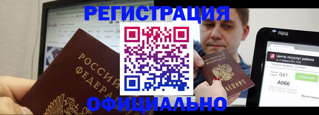 временная регистрация для школы в Ногинске