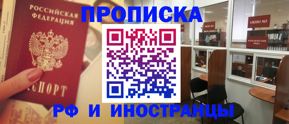 временная регистрация собственник в Ногинске